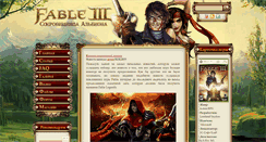 Desktop Screenshot of fable.net.ru