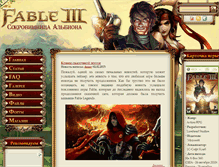 Tablet Screenshot of fable.net.ru